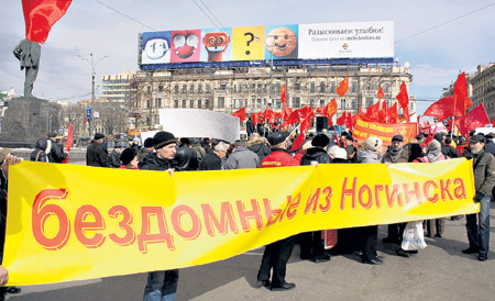 Оставшись без крова и денег, обманутые дольщики требуют справедливости на улице (фото utushino.ru)