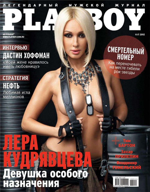 Лера КУДРЯВЦЕВА украсила обложку майского номера журнала Playboy.