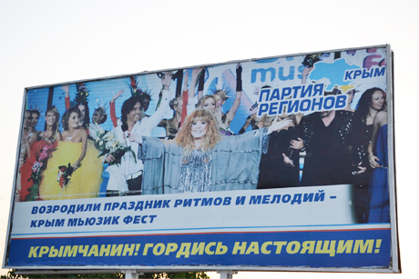 Билборды с изображением Аллы ПУГАЧЕВОЙ и символикой местной политической «Партии регионов» установлены по дороге из Симферополя в Ялту.