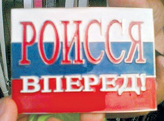 Китайцы в массовом порядке уже штампуют значки для будущей сверхдержавы