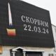 После теракта в "Крокусе" в России хотят вернуть смертную казнь