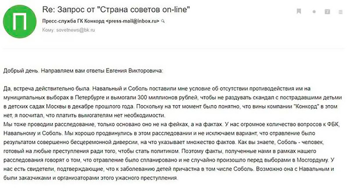 Не исключены варианты. Навальный Волков Соболь. Любовь Соболь отравление. Соболь предвыборная встреча в ангаре. Вины компании нет.