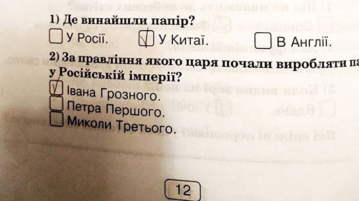 Учебники для украинской школы пишут дебилы