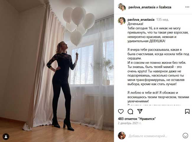Елизавета Боярская впервые показала 16-летнюю дочь
