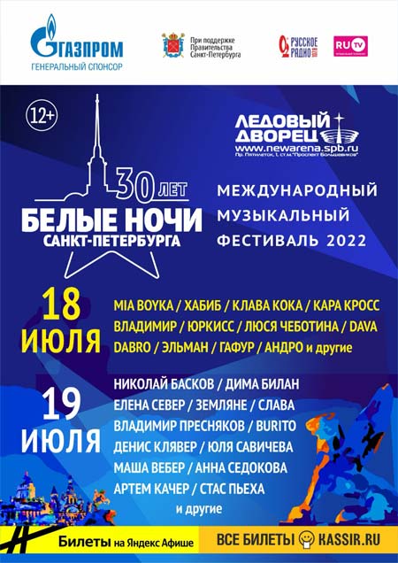 Белые-ночи-Санкт-Петербурга-2022_7