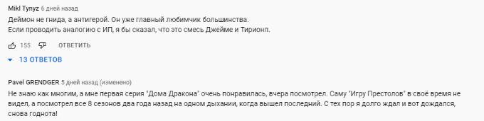 Зрители в восторге, HBO ликует: приквел «Игры престолов» превзошел все ожидания