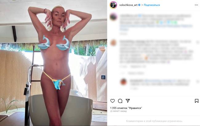 Анастасия Волочкова опубликовала фото с голой грудью