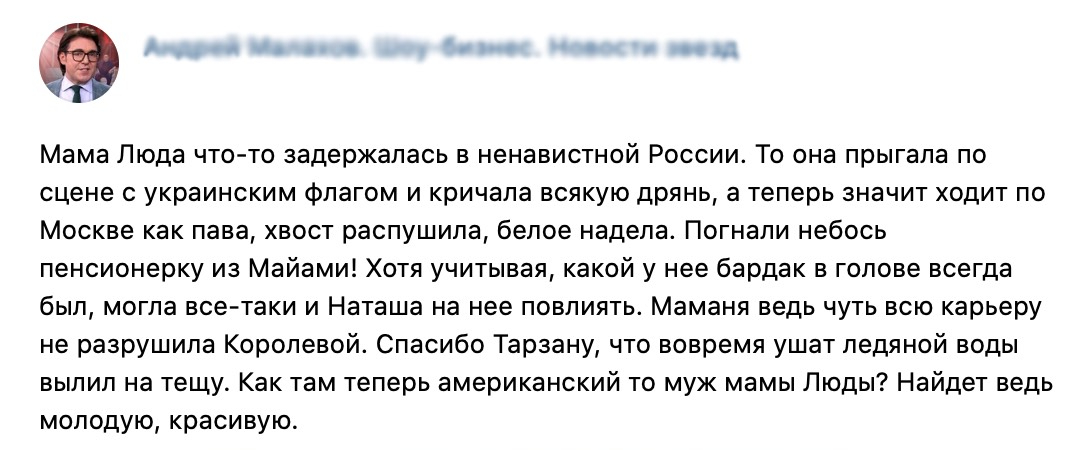 «Расцвела в ненавистной России»: народ травит покинувшую США мать Королевой