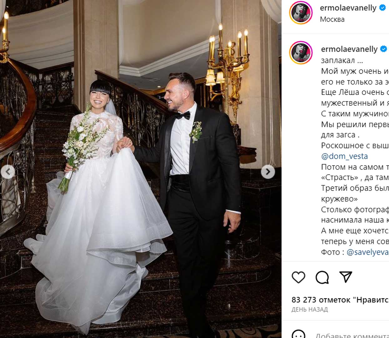 Свадьба Нелли Ермолаевой