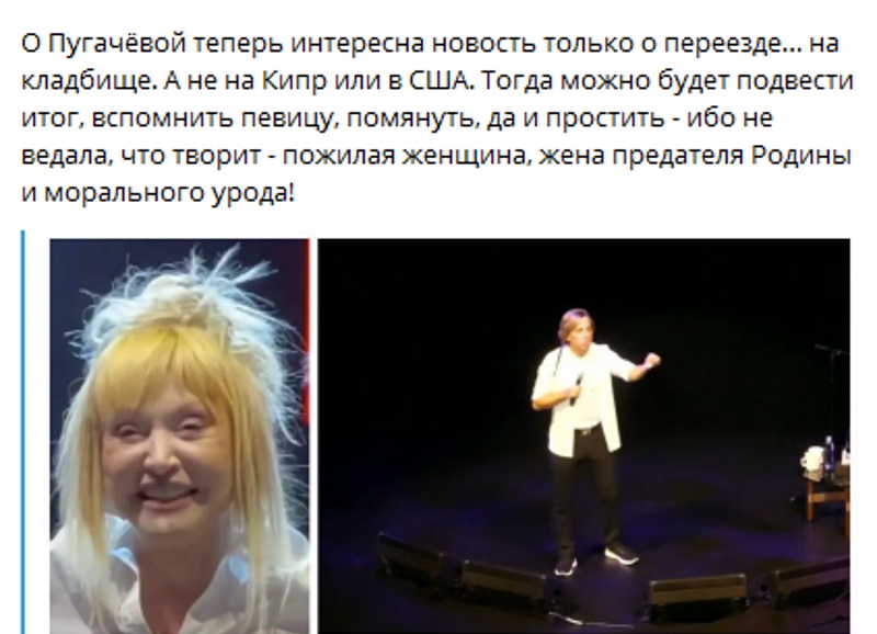 Пугачева пропала