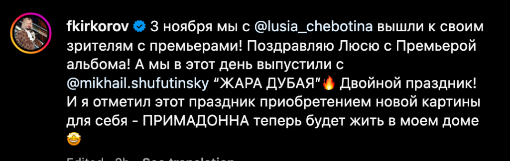 Филипп Киркоров выступил с важным заявлением: "Примадонна будет жить в моем доме"