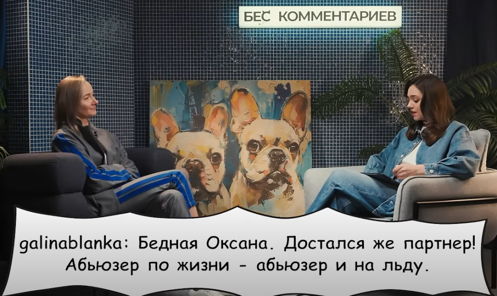  «Абьюзер по жизни – абьюзер на льду»: жена Романа Костомарова поставила точку в истории с Маратом Башаровым 