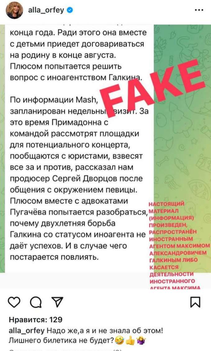 «Надо же, а я и не знала об этом!» Пугачева вышла на связь после новости о возвращении в Россию с концертом