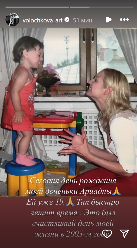 «Это был счастливый день моей жизни»: Анастасия Волочкова обнародовала редкое фото с дочерью-именинницей