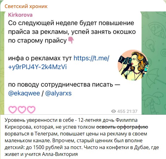 «На репетитора деньги»: 12-летняя дочь Киркорова, отправленная в школу-интернат, теперь сама зарабатывает