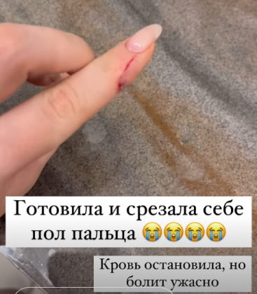 «Невестка