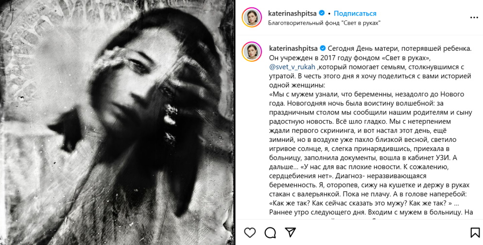 «К сожалению, сердцебиения нет!» 39-летняя Катерина Шпица потеряла ребенка