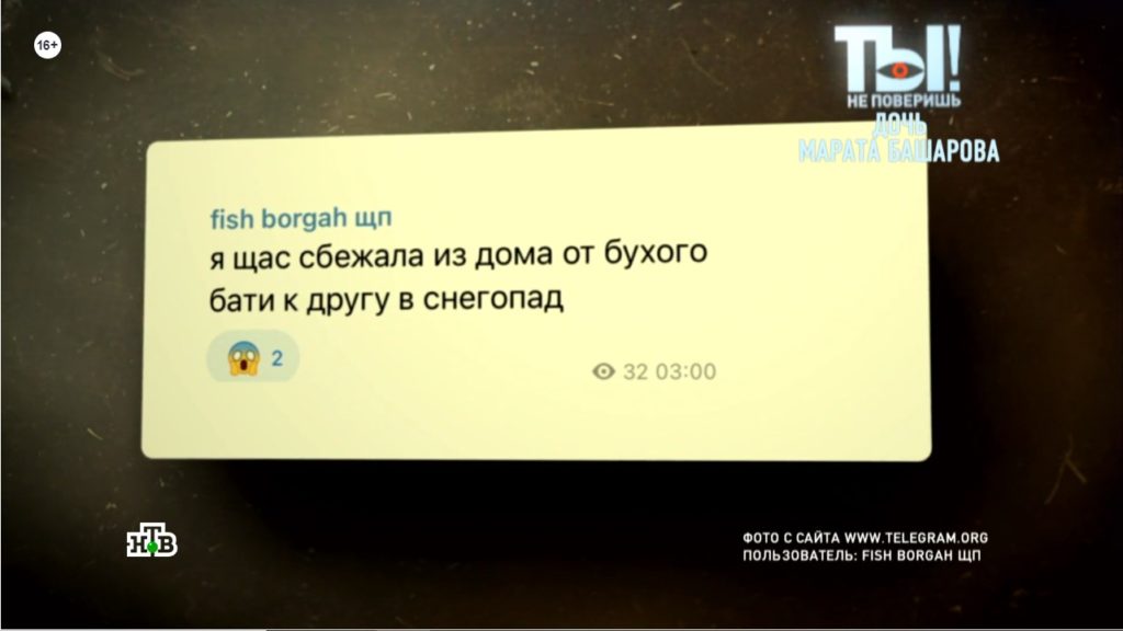 «Сбежала из дома от бухого бати»: Марат Башаров открестился от скандальных откровений 20-летней дочери