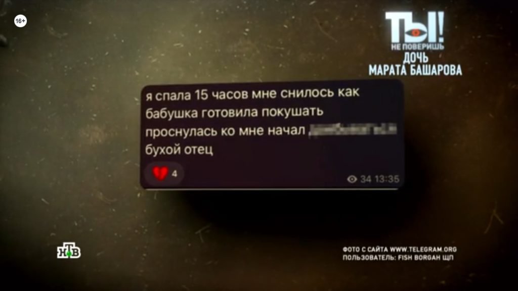 «Сбежала из дома от бухого бати»: Марат Башаров открестился от скандальных откровений 20-летней дочери