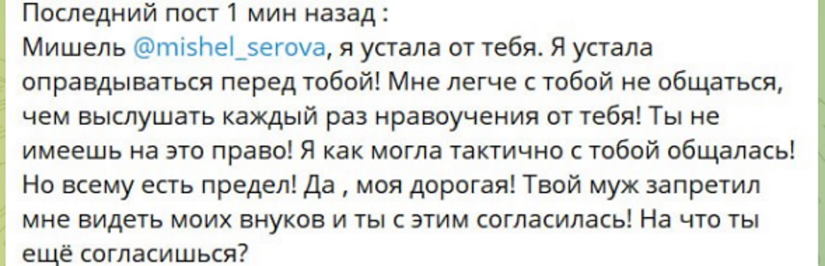  «Так сложно пригласить дочь твоего друга?» Бывшая жена Серова обматерила Крутого 