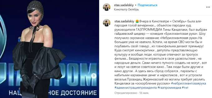 «Аля-пародия голой вечеринки»: Садальский в пух и прах разнес премьеру «Небриллиантовой руки» с Киркоровым, Алсу и другими звездами