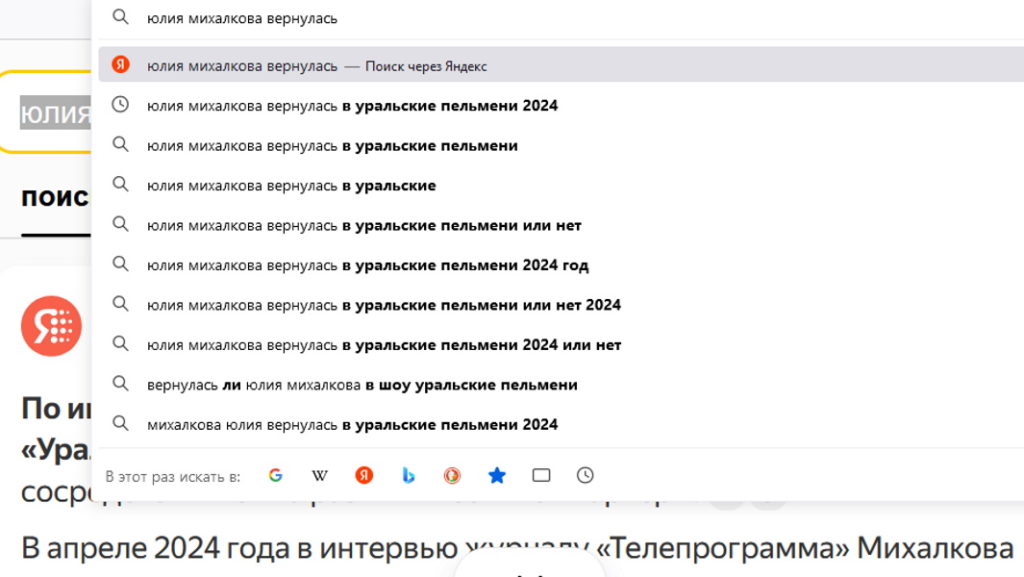 Что известно о возвращении Юлии Михалковой в шоу «Уральские пельмени»