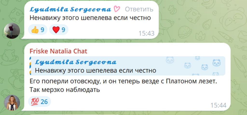 «Его поперли отовсюду, и он теперь везде с Платоном лезет»: младшая сестра покойной Фриске обвинила Шепелева в грязных спекуляциях на сыне