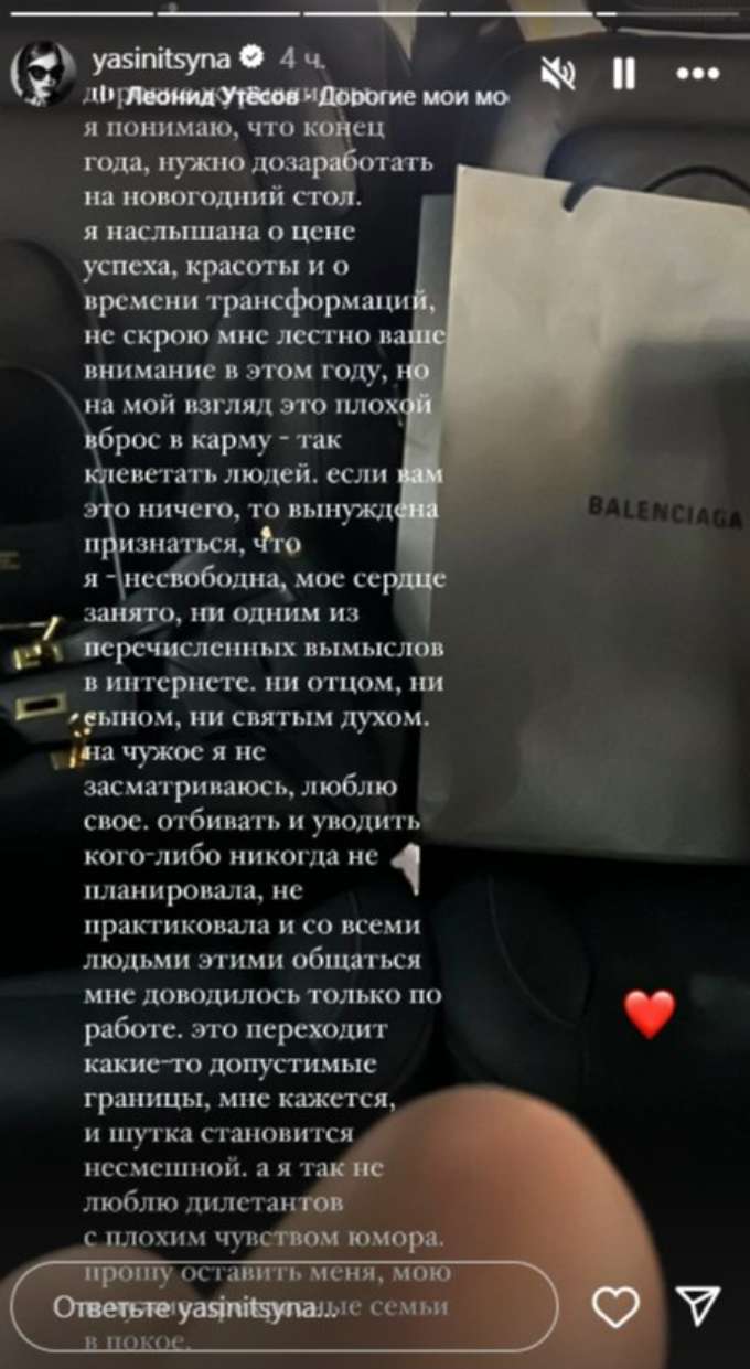 «Вынуждена признаться, что я несвободна»: уличенная в связи с мужем Собчак актриса Синицына прервала молчание