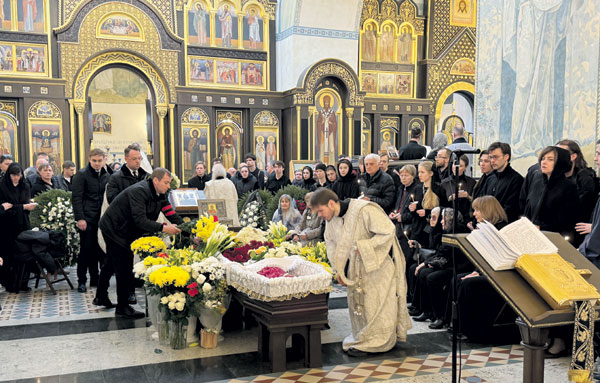 «Отпевание