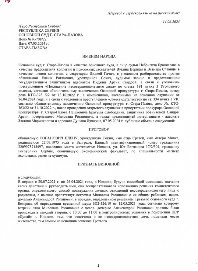 «Перевод
