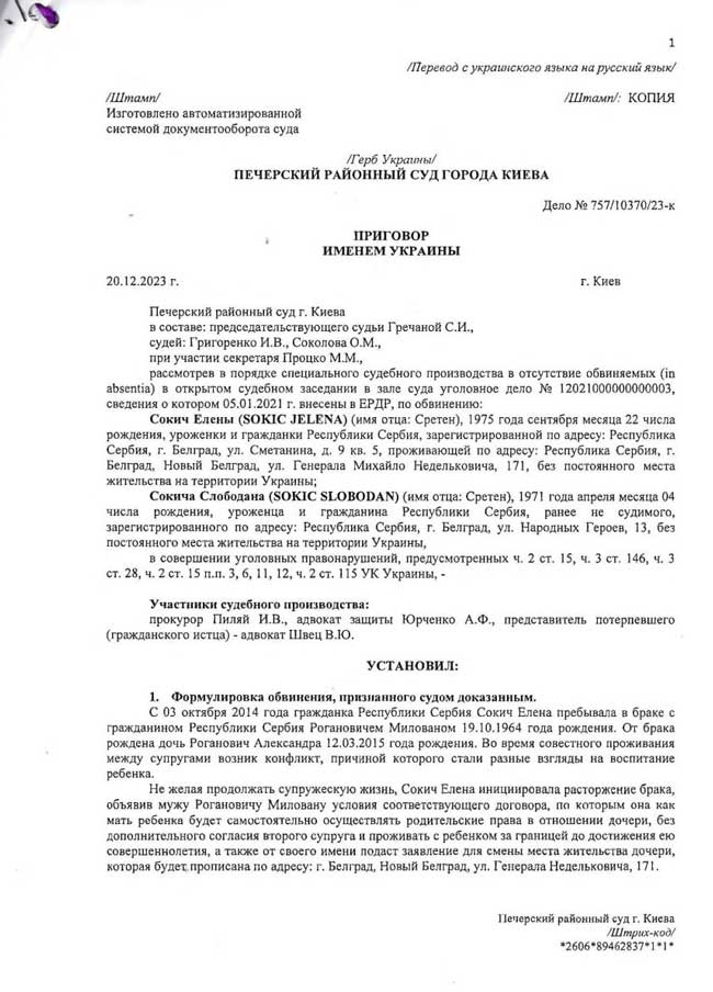 «Перевод