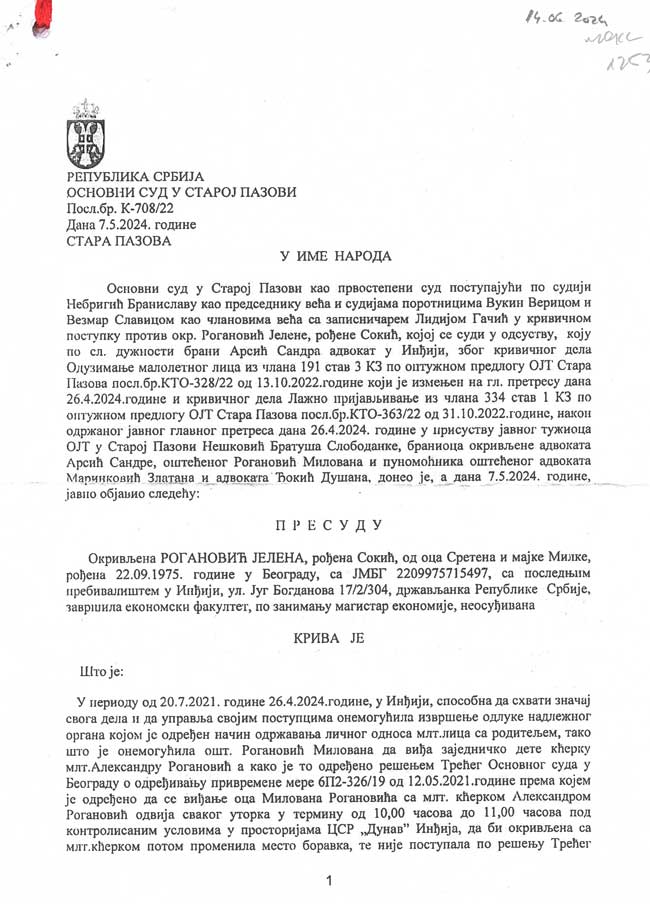 «Первая